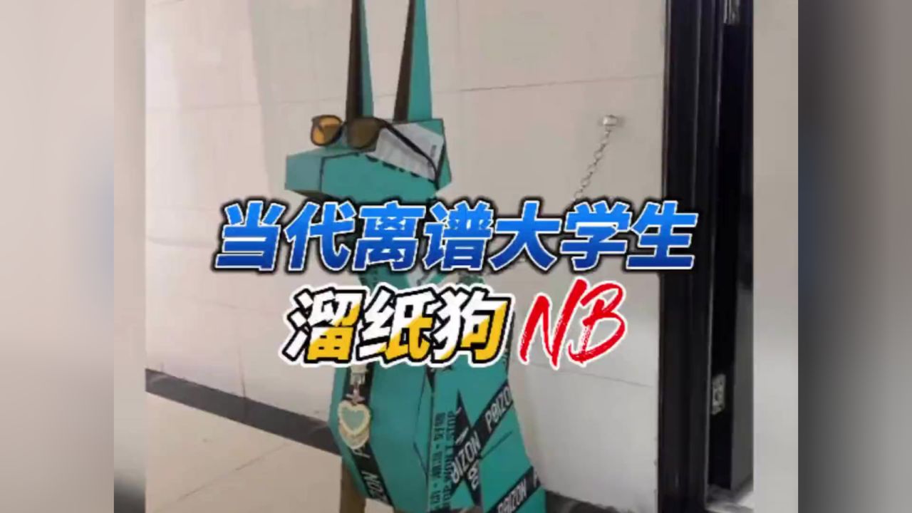 封校大学生的真实实力
