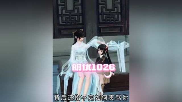 《小明优与凤七七》第1026集:明优护翠姐,翠姐勇敢说出亲身经历#甜宠 #小说