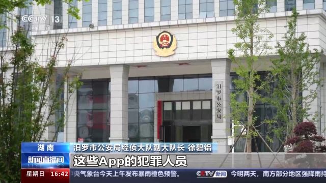 App能“取现”能“代还”?小心非法套现危及个人信息安全