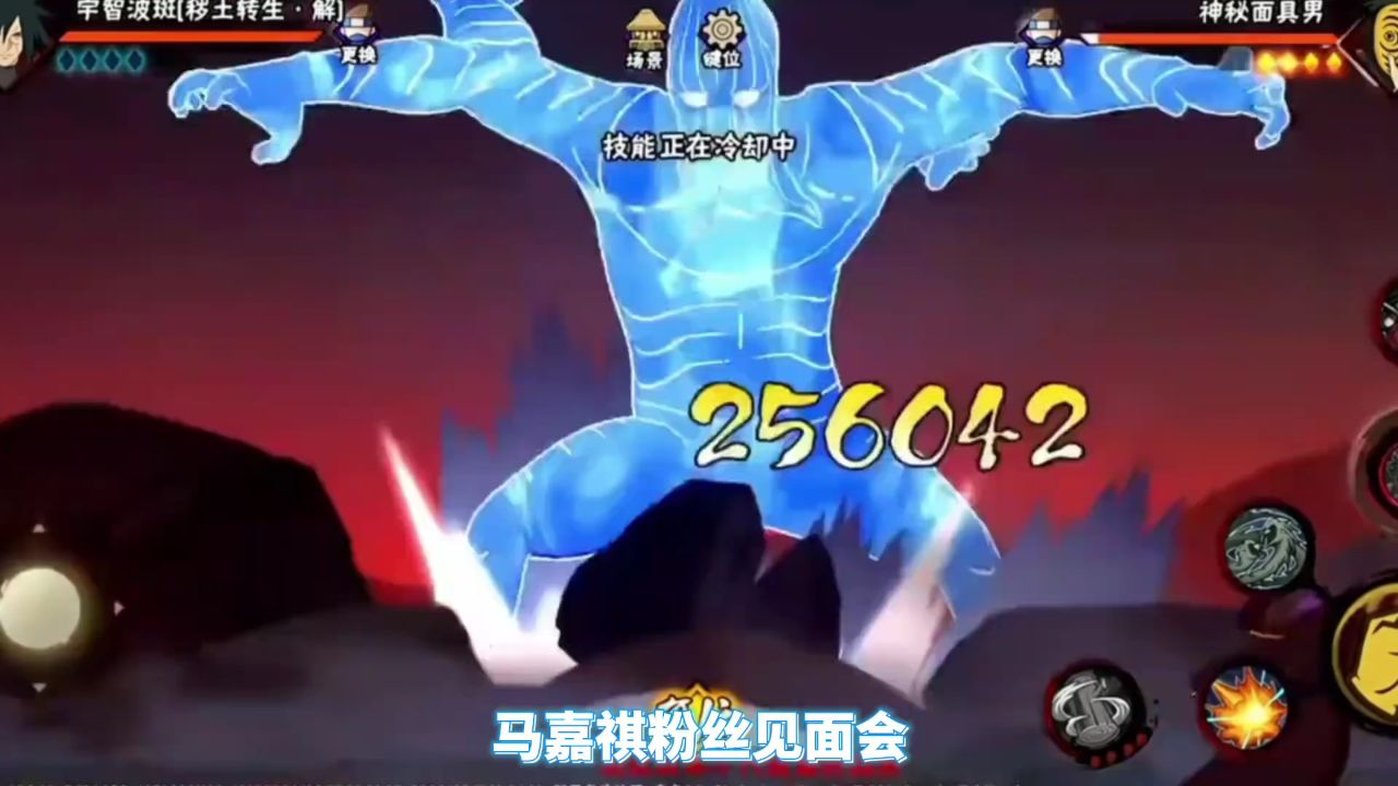 秽土解斑全技能爆料!