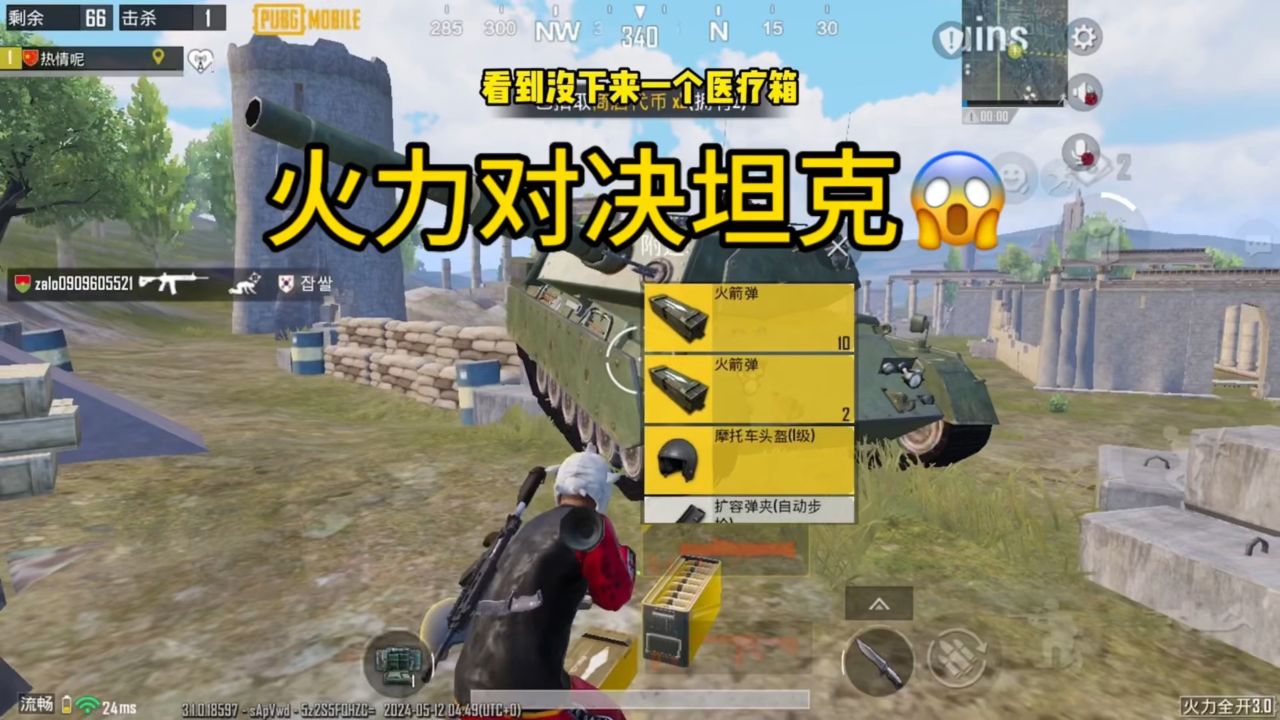 和平精英火力对决