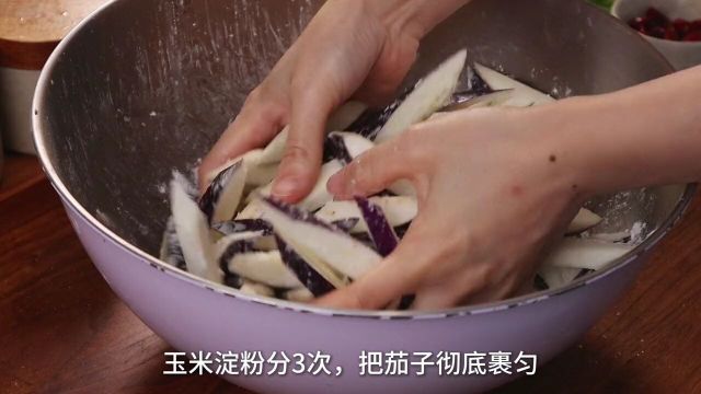 给肉都不换的风味茄子,真的绝绝子#我的美食日记#美食治愈生活#美食volg#一日三餐人间烟火