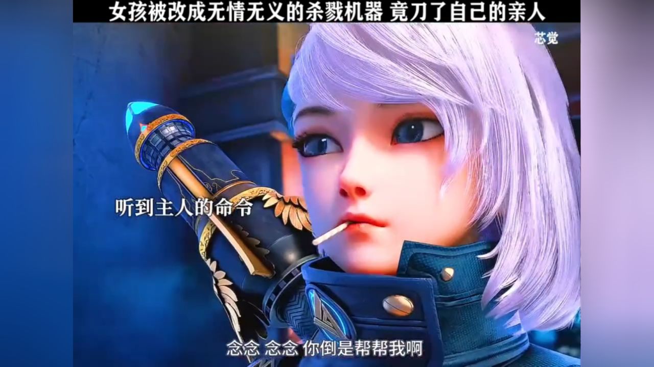 女孩被坏人改造,还亲手s了自己的亲人