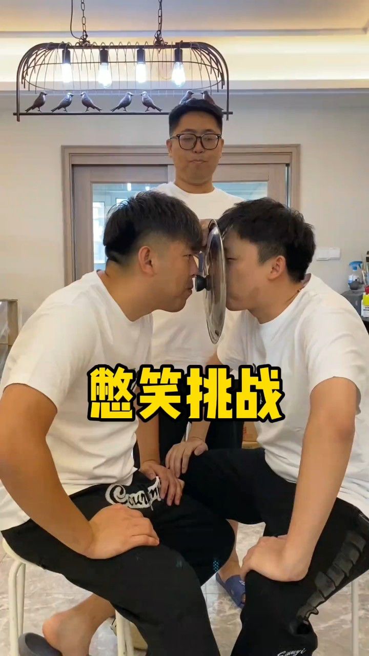 憋笑挑战!谁能和好朋友面对面不笑?_高清1080P在线观看平台_腾讯视频