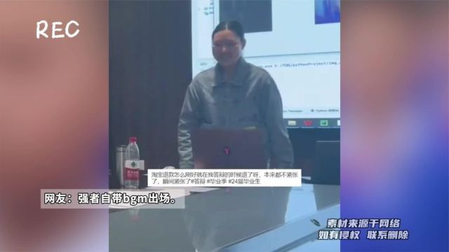 “支付宝到账19.9元”,女生毕业答辩时突然收到网购退款