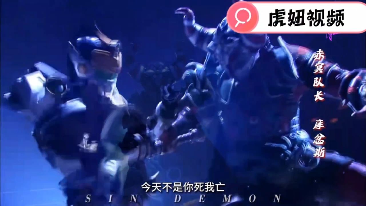 这才是幽冥军团实力_高清1080P在线观看平台_腾讯视频