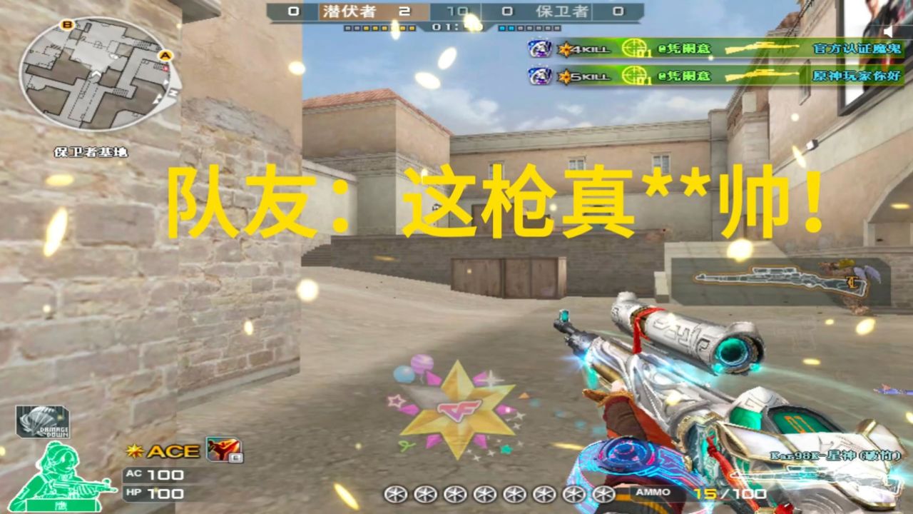 【实战锦集】cf星神-破竹皮肤-天下武功唯快不破!