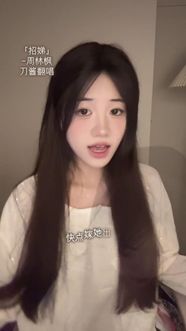 周林枫招娣 #歌曲招娣