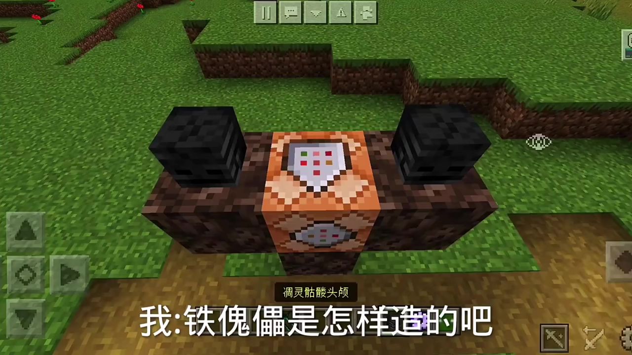 我的世界 him出现了