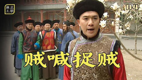 老道预言八爷有王霸之气,八爷乐了,把人交给康熙_电视剧_高清完整版视频在线观看_腾讯视频