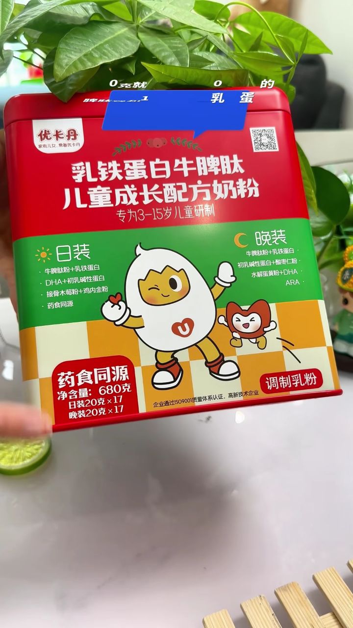 优卡丹乳铁蛋白牛脾肽儿童奶粉，日装+晚装，呵护成长!_腾讯视频