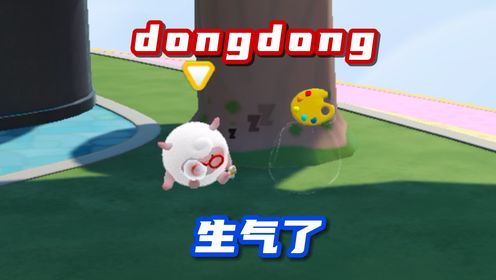 蛋仔派对：东东羊真的生气了_高清1080P在线观看平台_腾讯视频