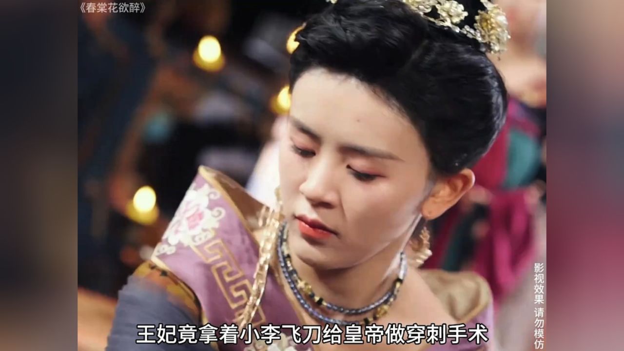 女人一刀刺伤皇帝不料竟因此得到巨大奖赏
