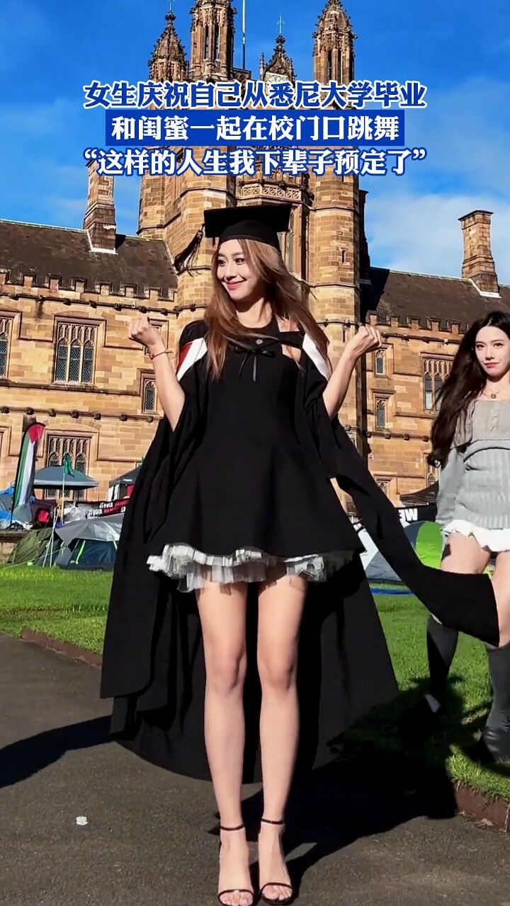 女生庆祝自己从悉尼大学毕业,和闺蜜一起在校门口跳舞