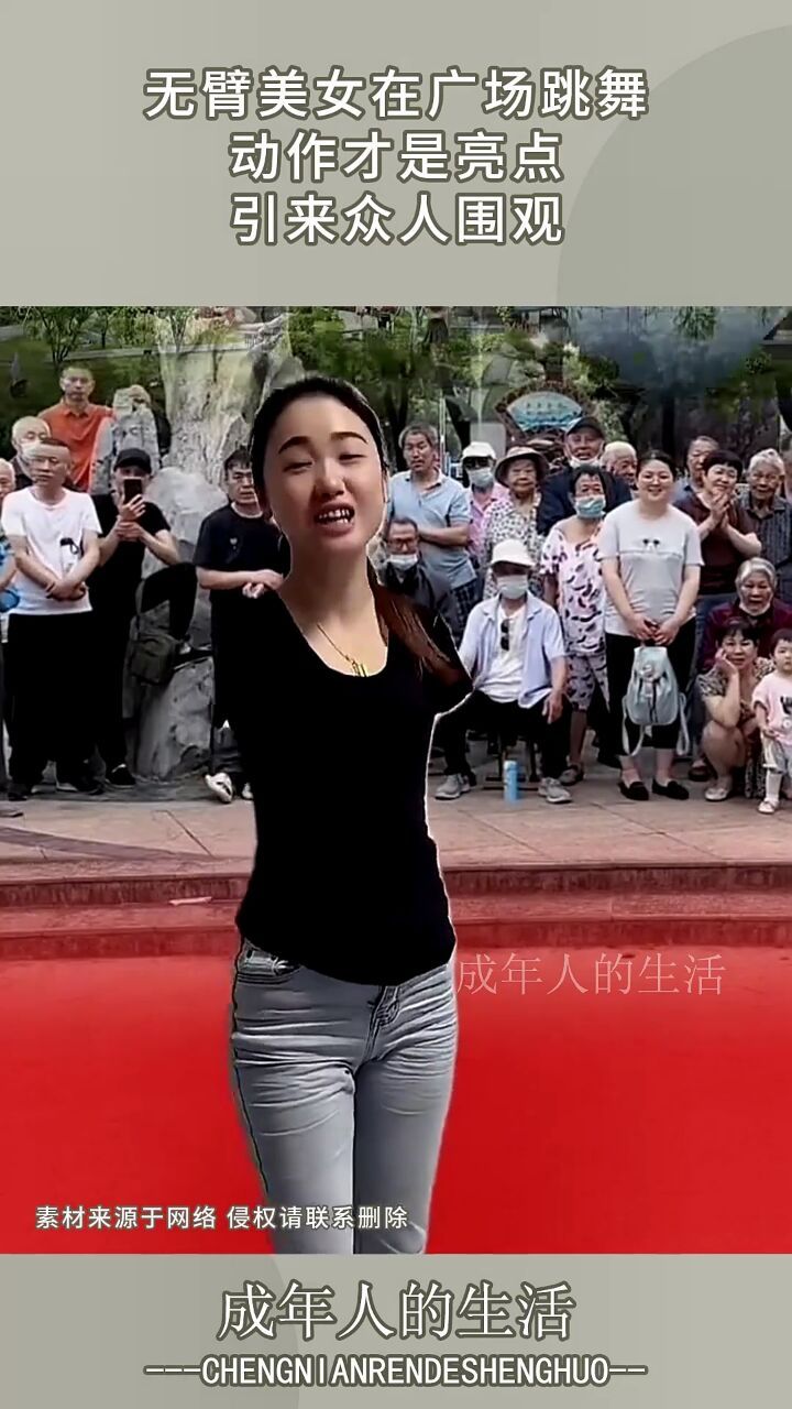 无臂美女在广场跳舞,动作才是亮点,引来众人围观!