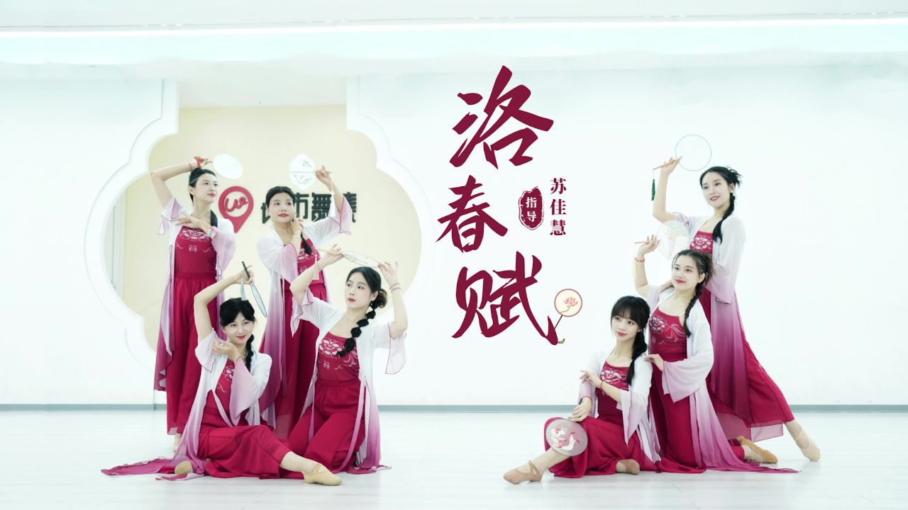 国风正当红!又美又飒的团扇古典舞 《洛春赋 》
