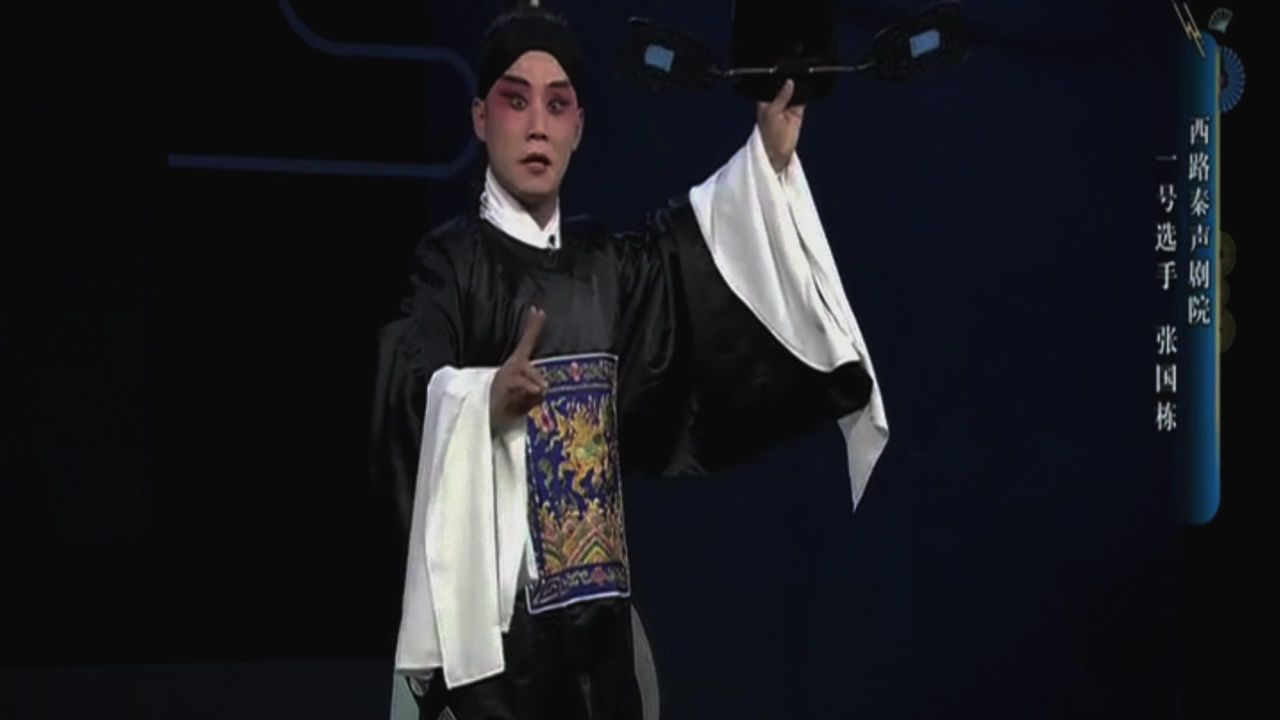 秦腔名段《悔路》张国栋(西路秦声剧团)