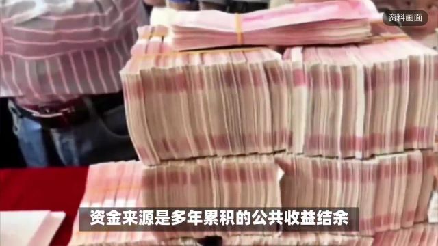 深圳一小区端午节发放现金184万,资金来源于小区公共区域收益