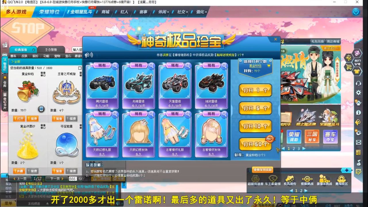 qq飞车朕哥:2000都不出的雷诺家族a车!出就是2台永久