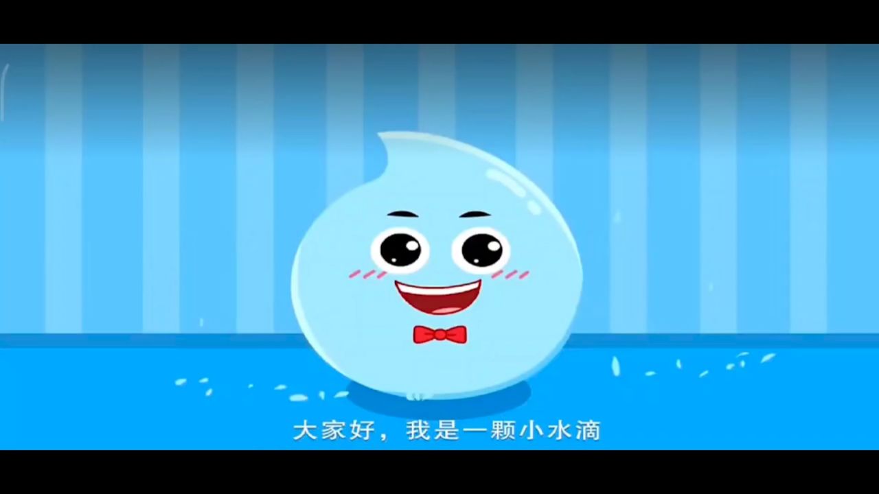 山东漫咖传媒有限公司 动画制作:节约用水 从点滴做起