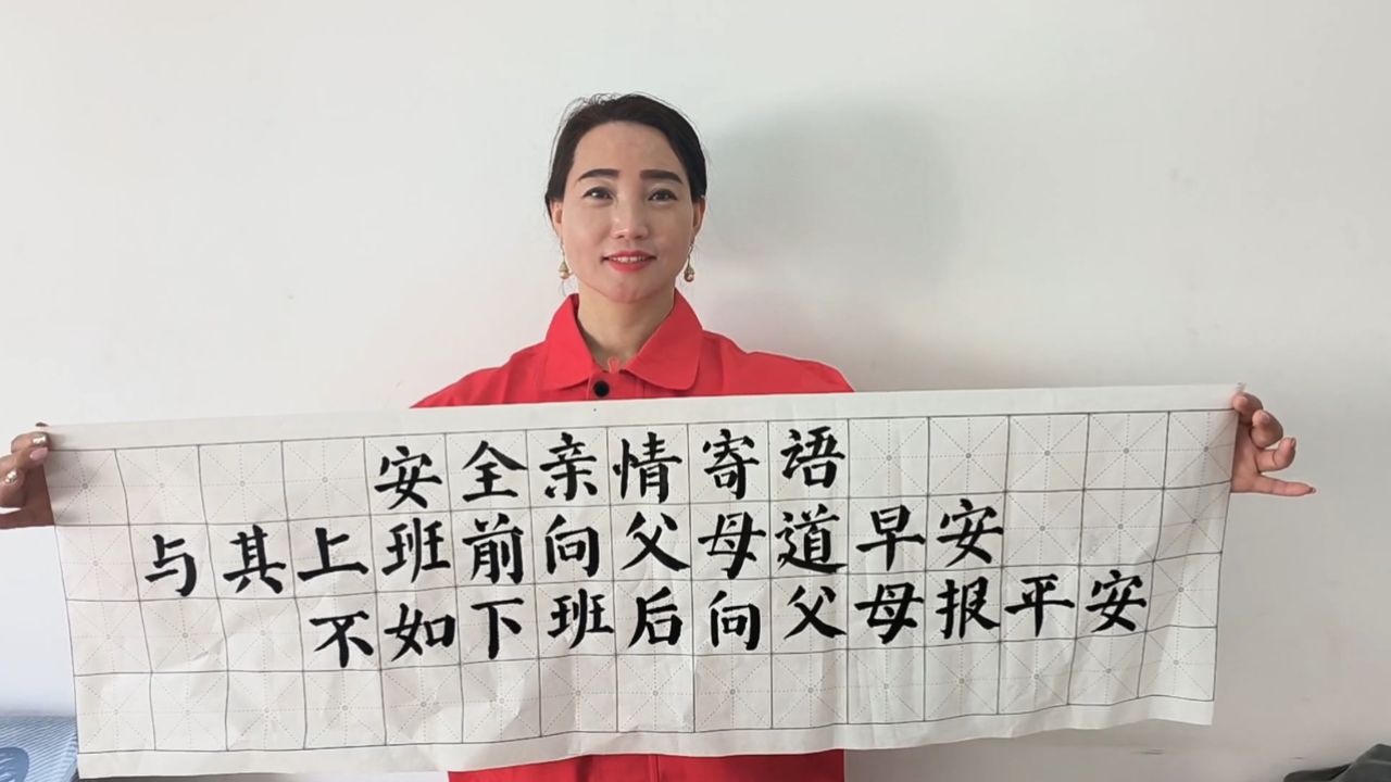 钻具班"安全在我心中"