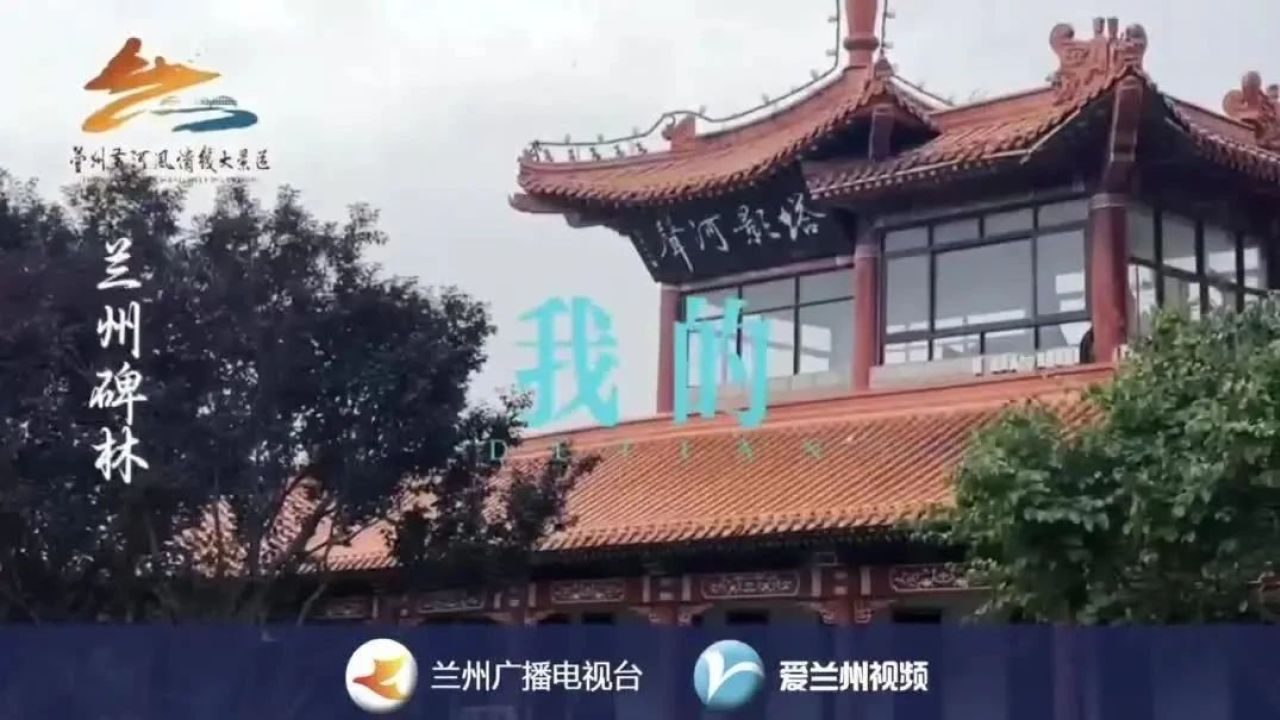 【爱兰州•原创】原来兰州和张杰的歌如此适配