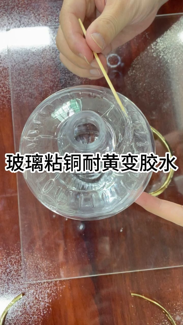 玻璃粘金属用什么胶水 透明环保耐高温粘铜胶水