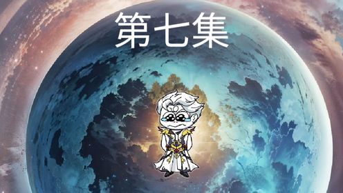 第七集 昊天宗被苏白打成重伤，唐昊被踢出昊天宗