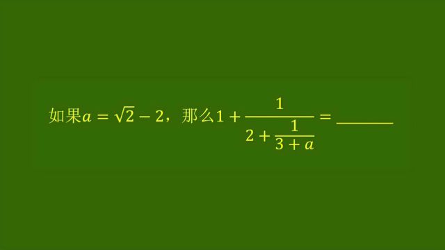 求值很难,很多人看了之后非常的迷惑,a=√22