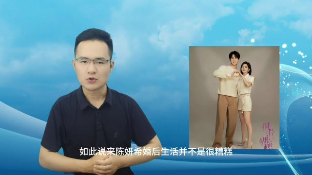 陈妍希与周柯宇演姐弟恋,婚变绯闻令人疑惑,感觉想再火一把