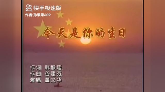 国庆节歌曲