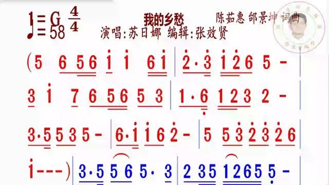 我的乡愁简谱演唱完整版