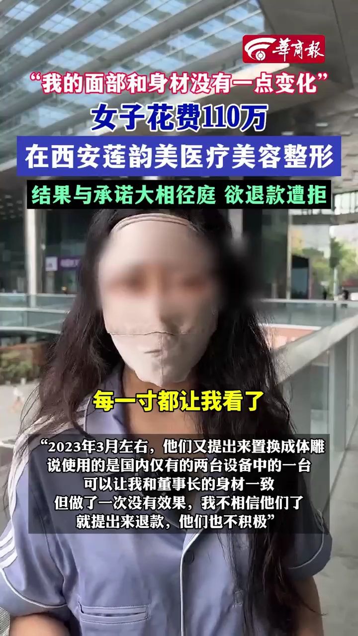 美容整形项目没做怎么退款（整容没做一般退款是立刻退款吗） 美容整形项目没做怎么退款（整容没做一样平常
退款是立即
退款吗） 整形美容