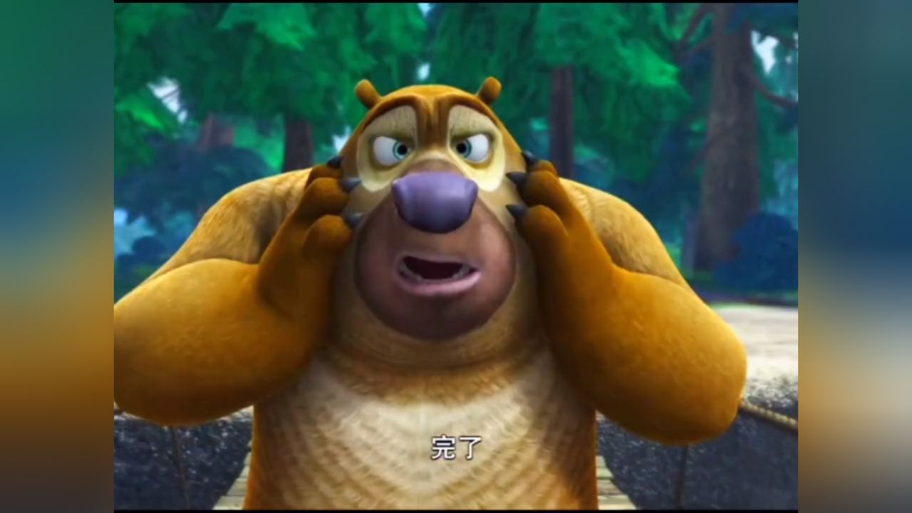 熊出没搞笑动漫