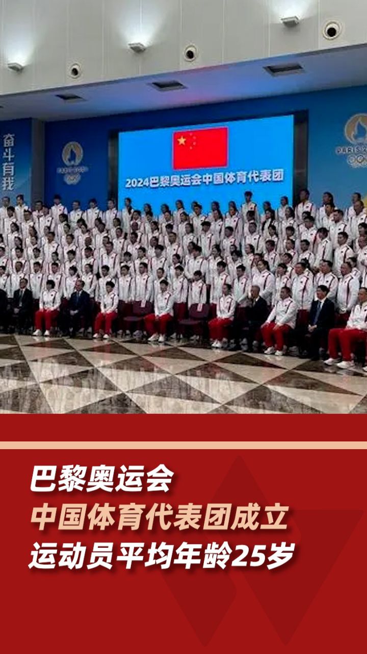 中国奥运代表团平均年龄25岁