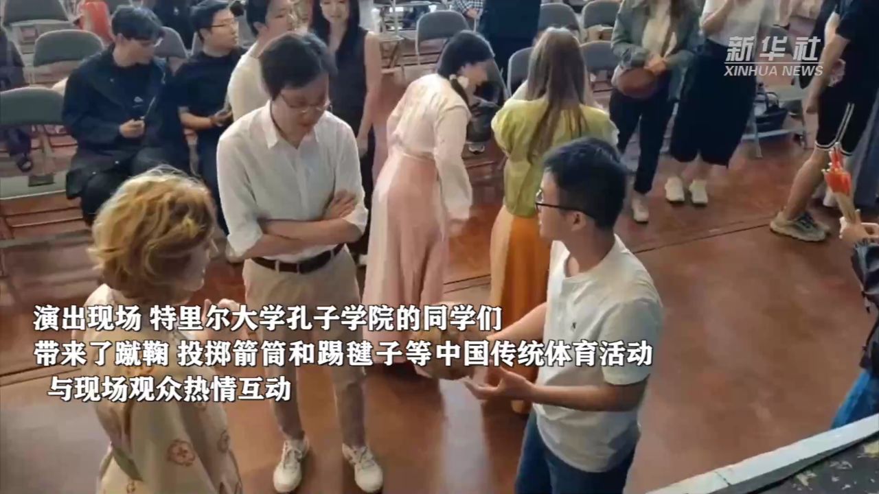 第八届欧洲孔子学院大学生戏剧节成功举办