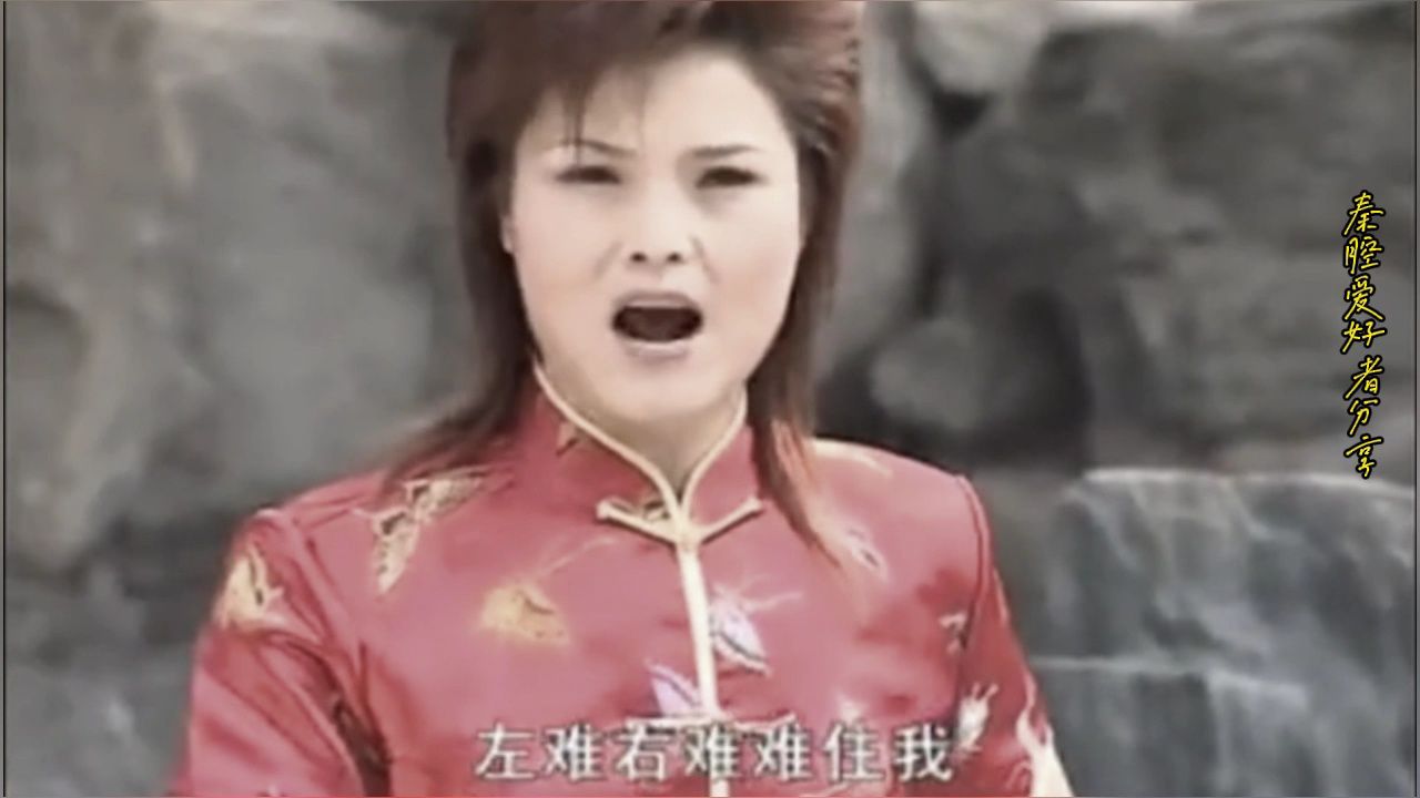 秦腔名段《孙膑坐洞》商芳会