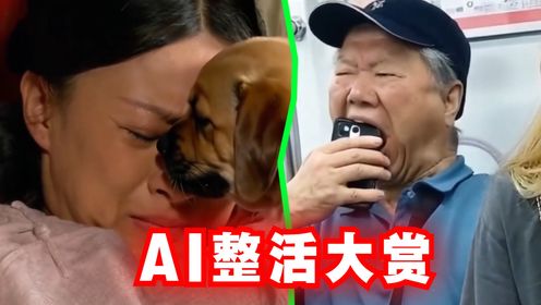 爆笑解说：用人工智能整活也太好玩了！差点把我笑晕！_高清1080P在线观看平台_腾讯视频