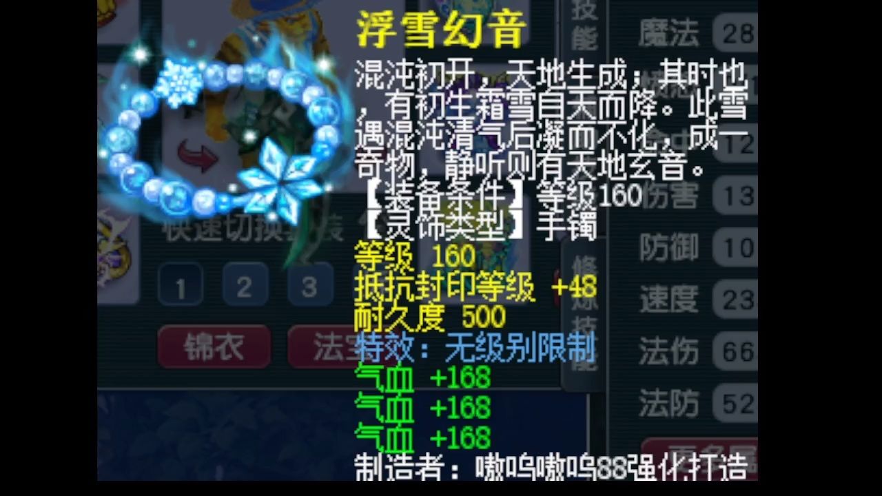 梦幻西游 万人联机 手几电老互通 免点