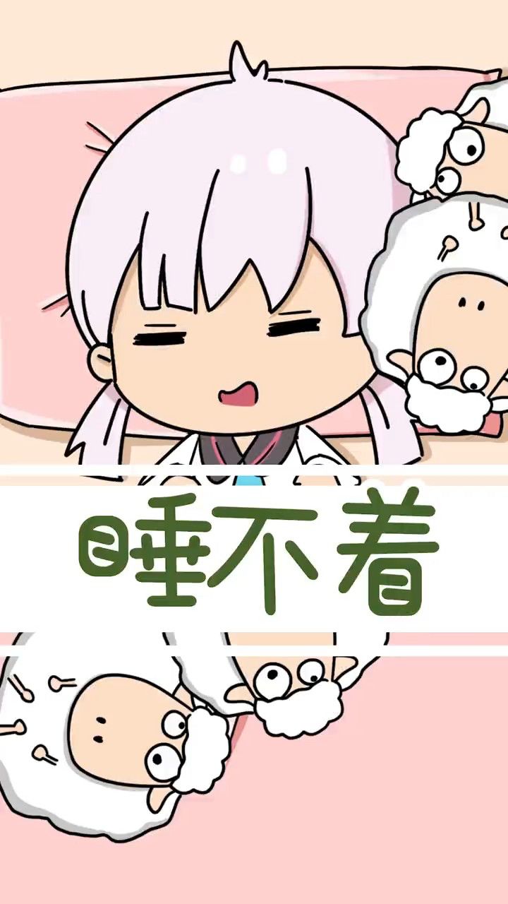 很困,但一闭眼想睡又睡不着怎么办?