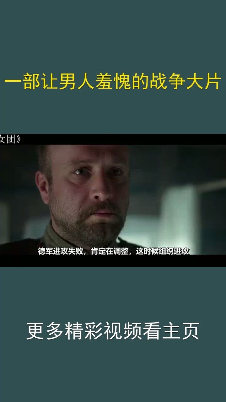 好评电影#追剧#影视精彩片段分享