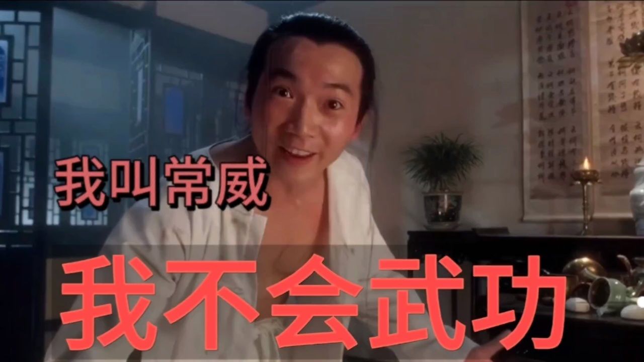 我叫常威,是个官二代加富二代#热门电影#经典影视#电影解说