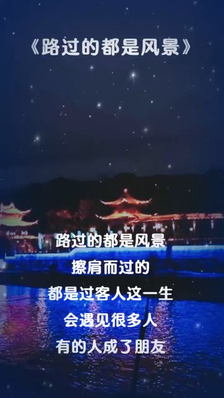 沿途的风景都许给你图片