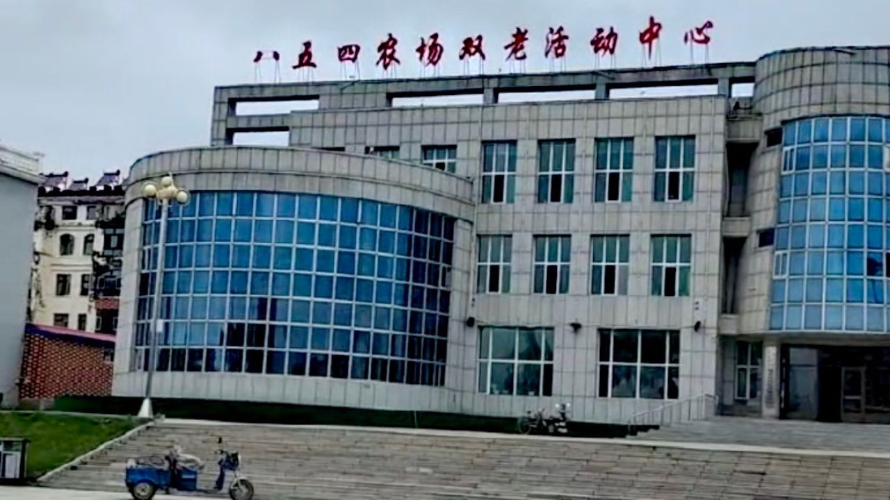 老有所养,老有所乐,老有所学(黑龙江八五四农场双老服务中心)