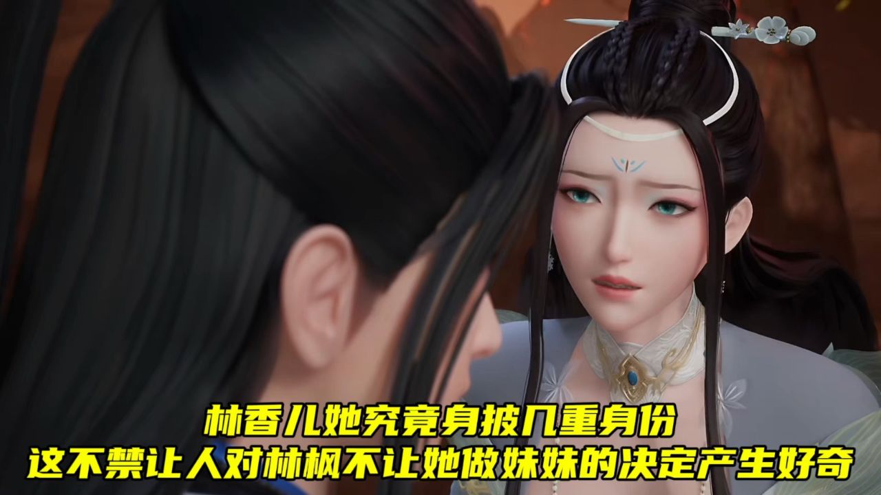 万界独尊林枫老婆是谁