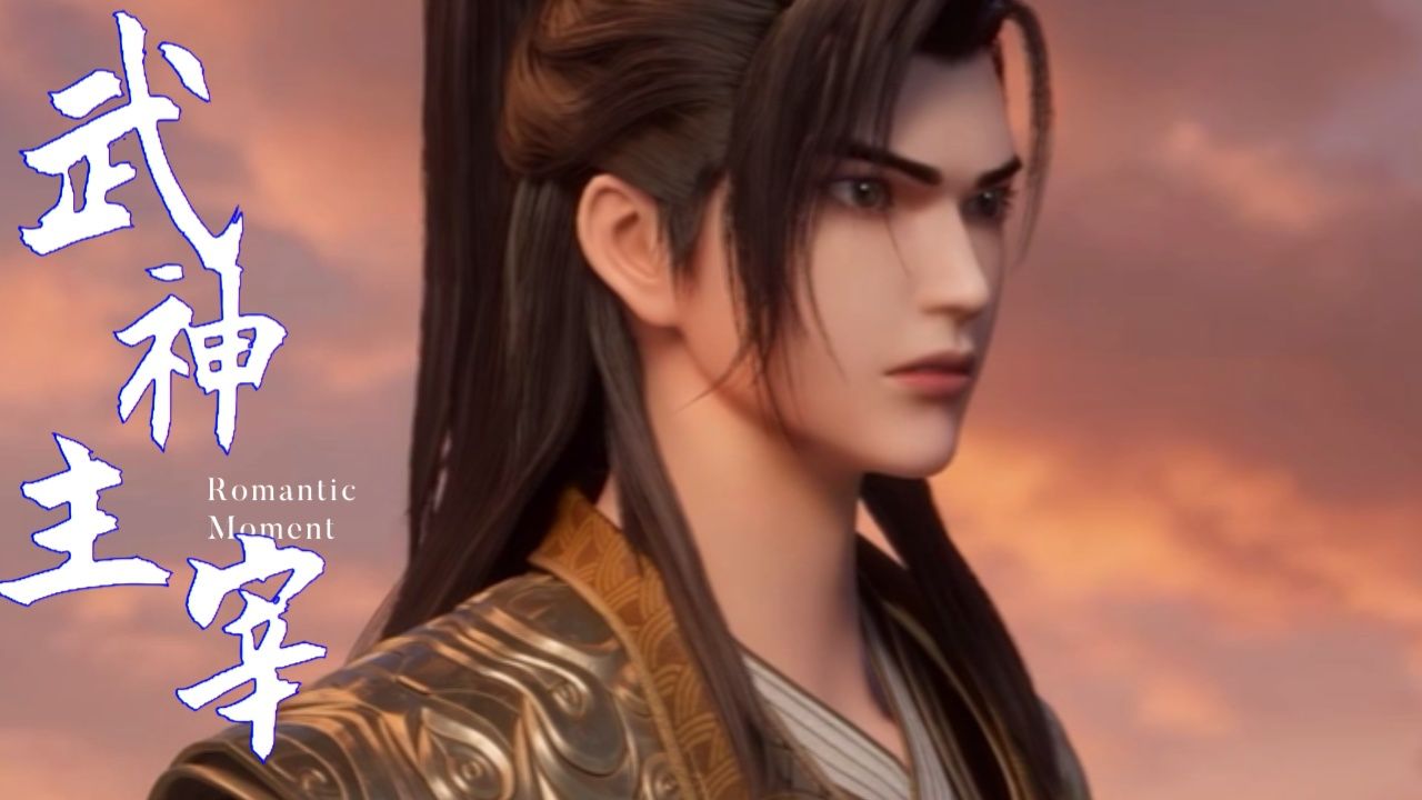 《武神主宰》:这里弥漫着神秘的气息,仿佛隐藏着无数不为人知的秘密和