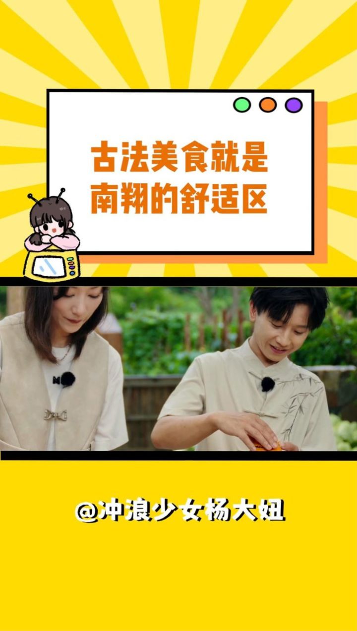 古法美食就是南翔的舒适区