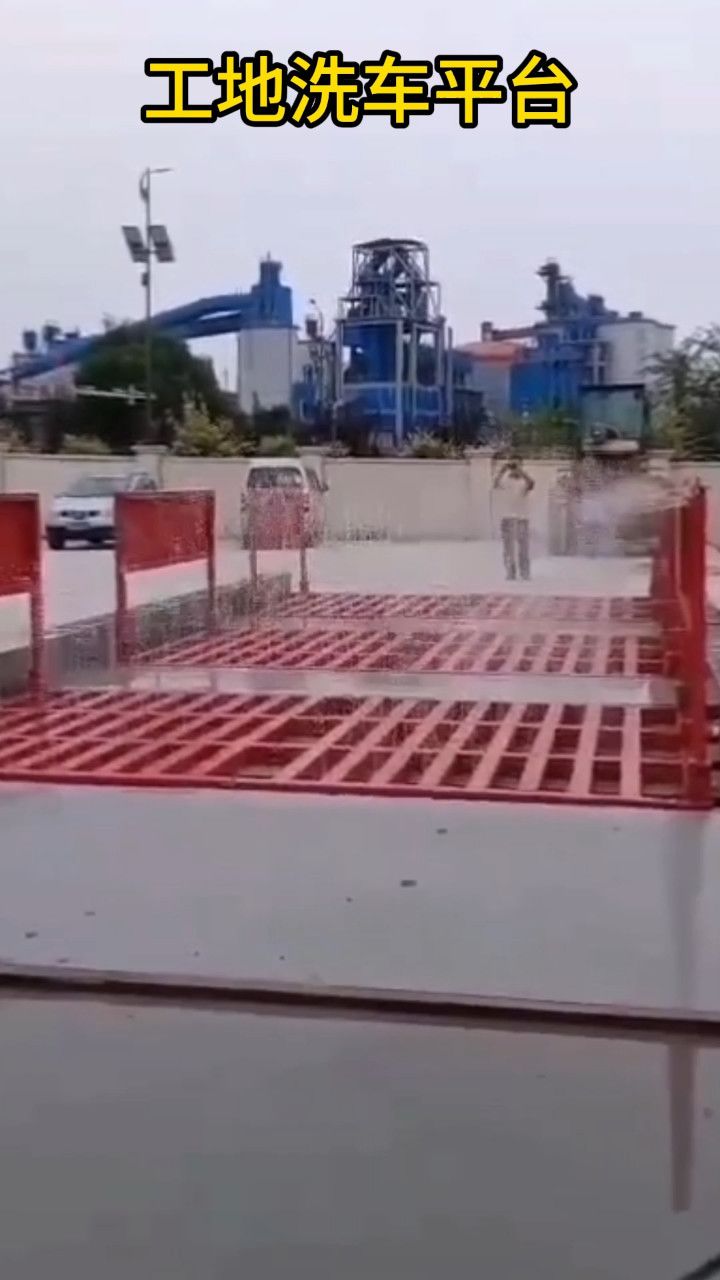 建筑工程工地洗车平台固定式全封闭洗车台新乡工地