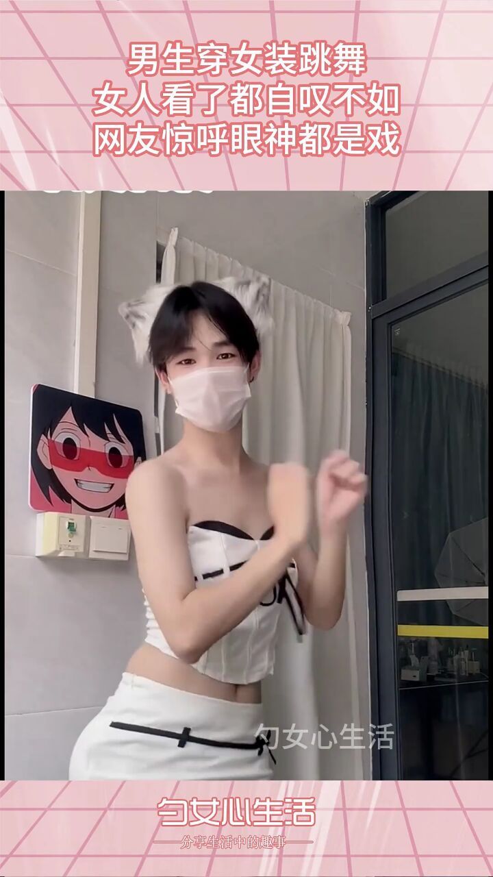 男生穿女装跳舞,女人看了都自叹不如,网友惊呼眼神都是戏