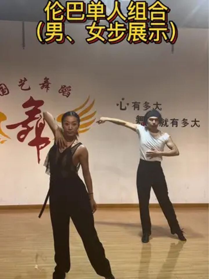伦巴单人组合男女步喊节奏适合男士和女士的组合来啦,喊节奏版,跟彭老师一起~#拉丁舞教学#拉丁舞春晓tracy#伦巴组合_高清1080P在线观看 ...